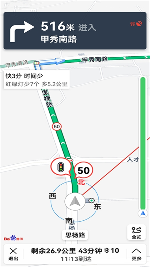 北斗卫星地图截图2