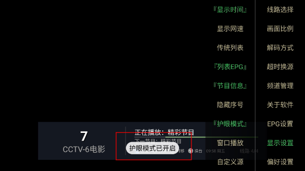 电视丰数