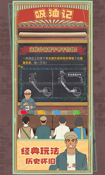 吸油记免广告版截图2