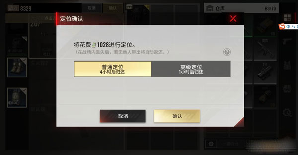 超凡先锋官服