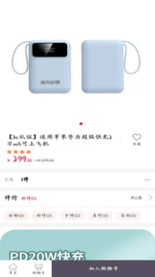 家有购物