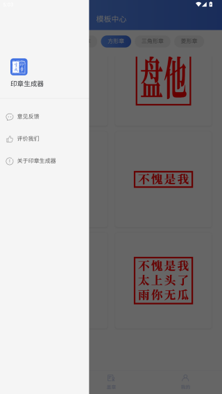 印章生成器