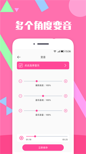 音乐剪辑精灵截图4
