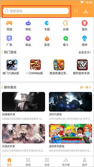 7399小游戏