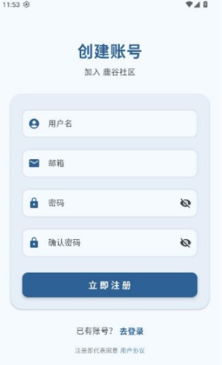鹿谷社区