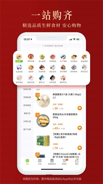 本来生活截图1