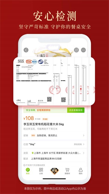 本来生活截图2