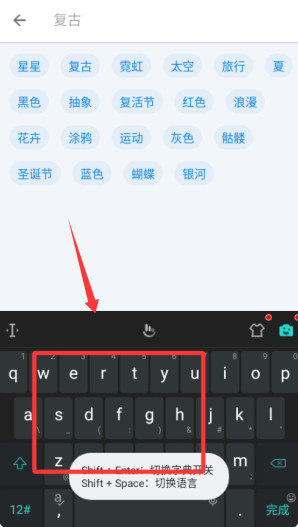 触宝输入法