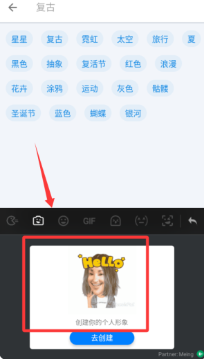 触宝输入法