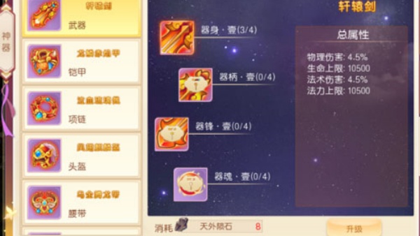 萌幻西游