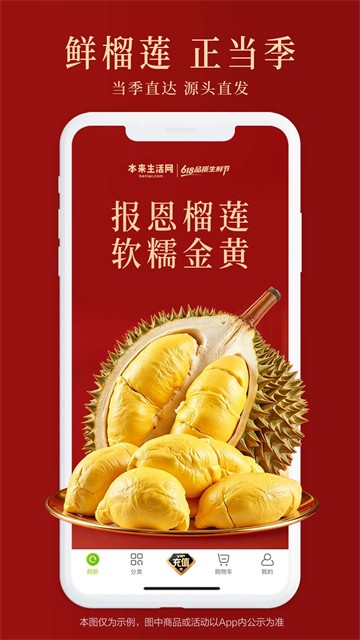 本来生活截图4