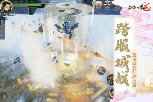 剑侠世界2截图1