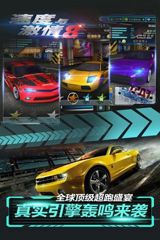 速度与激情8截图0