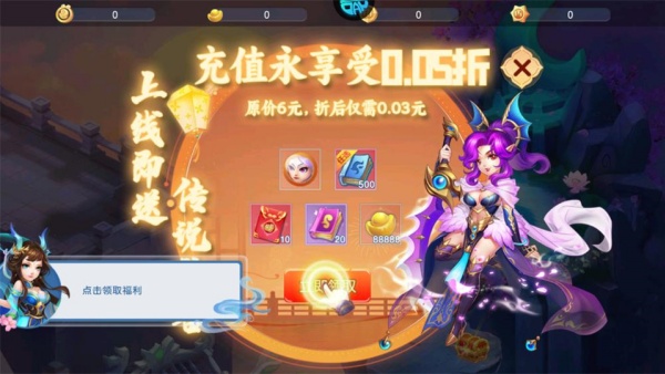 萌幻西游