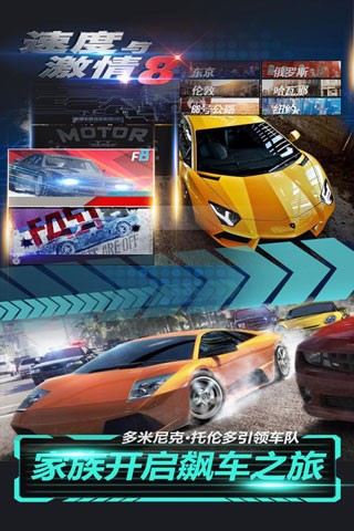 速度与激情8截图1