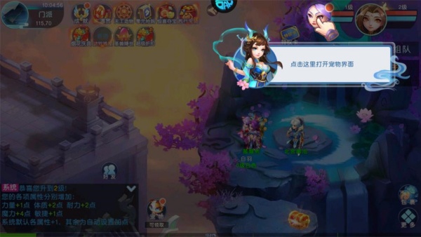 萌幻西游
