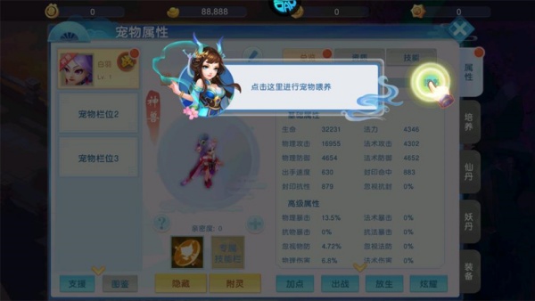 萌幻西游