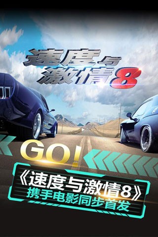 速度与激情8截图3