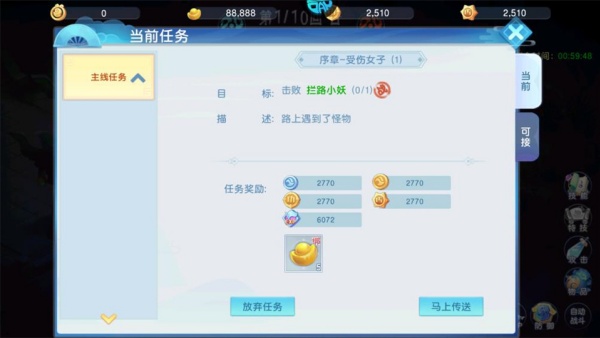 萌幻西游