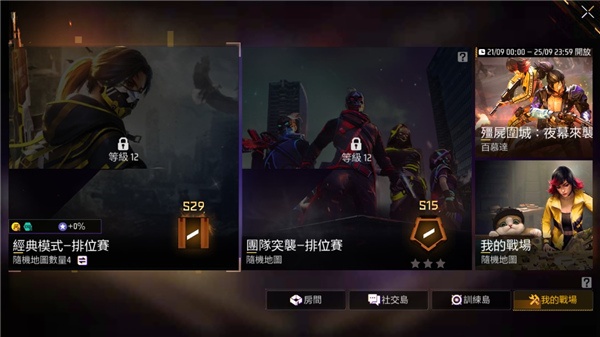 Free Fire MAX