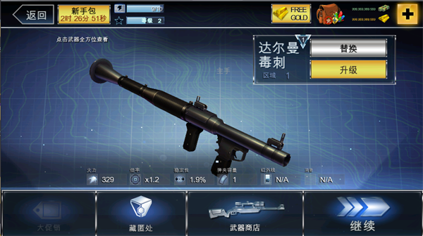 夺命侏罗纪旧版本