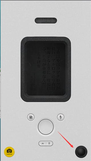 NOMO相机