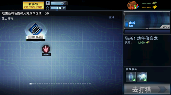 夺命侏罗纪旧版本
