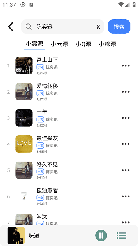 青听音乐车机版截图1