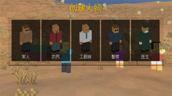 荒野大逃杀