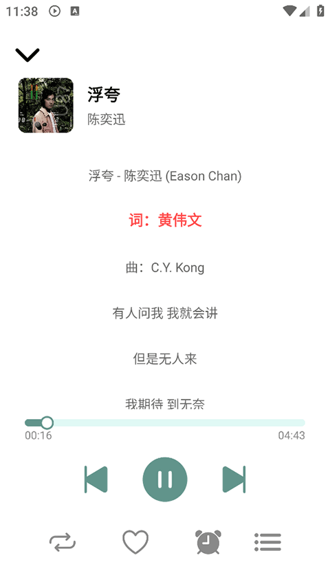 青听音乐车机版截图3