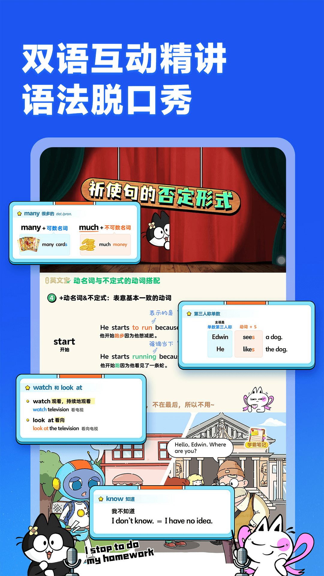 洪恩超能英语截图1