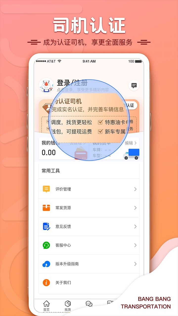 帮帮截图0
