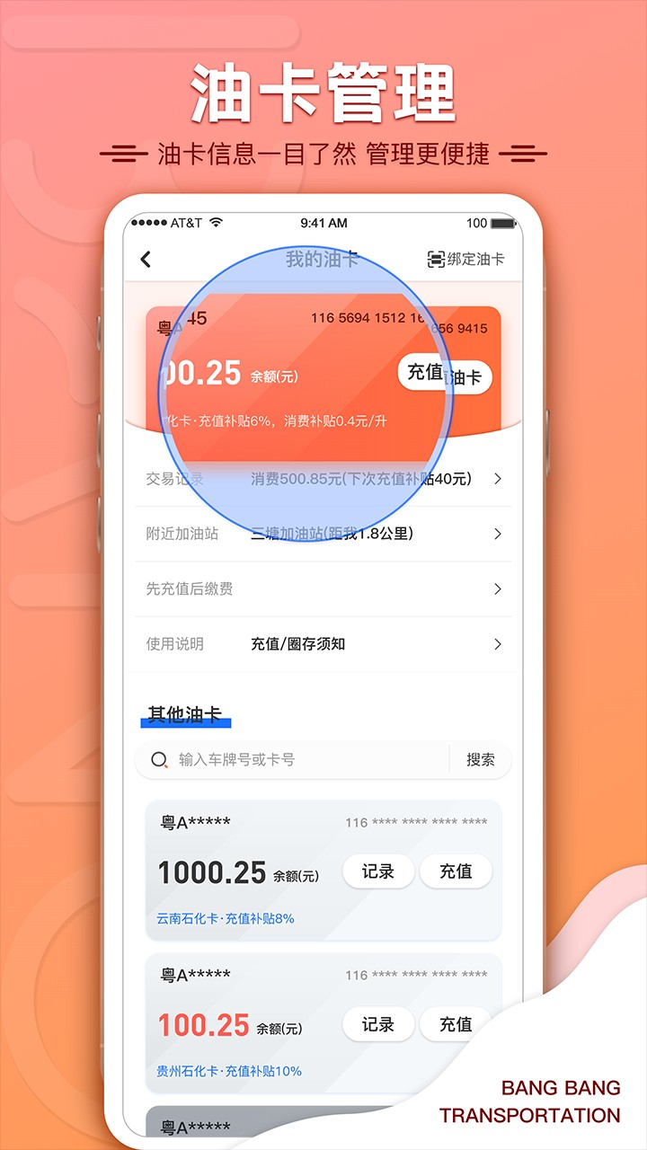 帮帮截图1