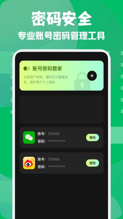小熊保险箱最新版截图3