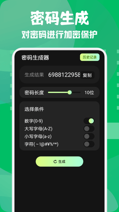 小熊保险箱最新版截图4