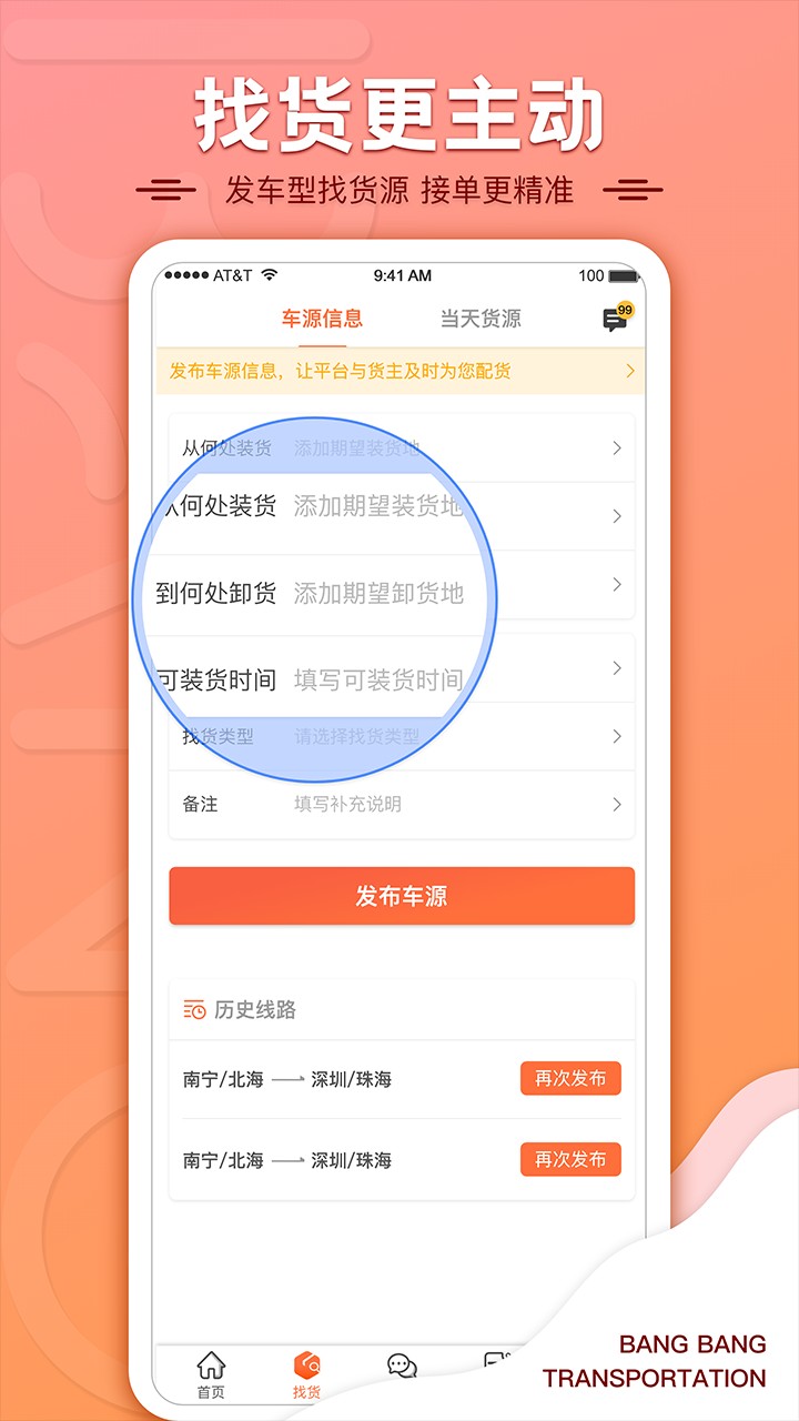 帮帮截图3