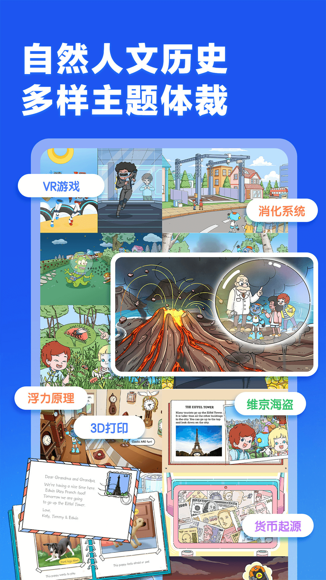 洪恩超能英语截图3
