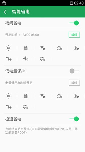 360超级root旧版本截图2