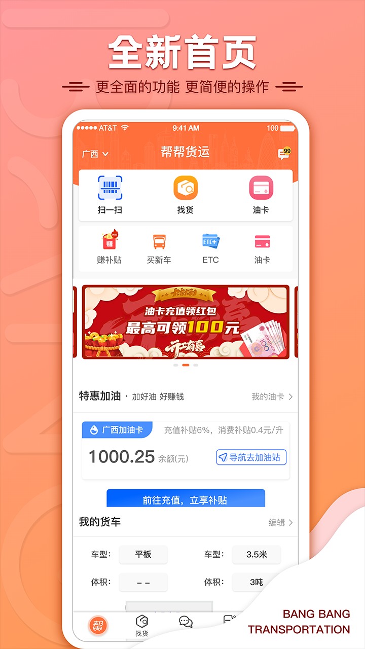 帮帮截图4