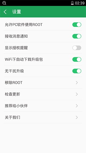 360超级root旧版本截图3
