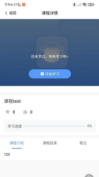 轻速云学员端