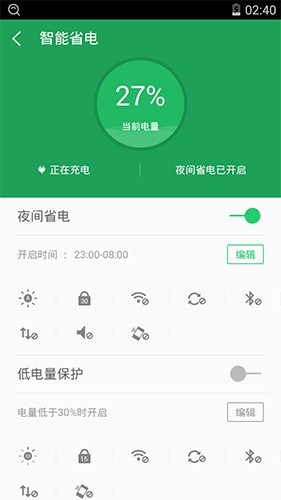 360超级root旧版本截图4