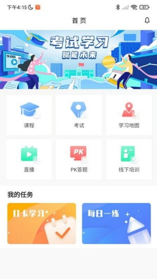 轻速云学员端