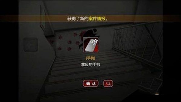 口袋侦探