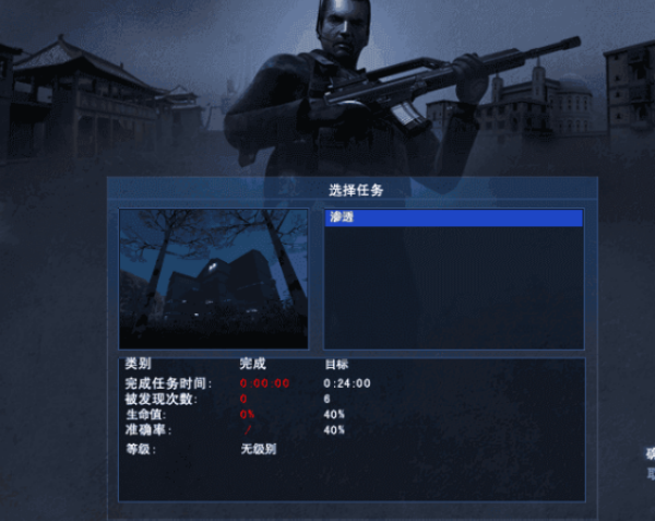 秘密潜入2魔影杀机