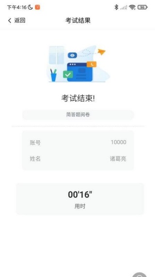 轻速云学员端