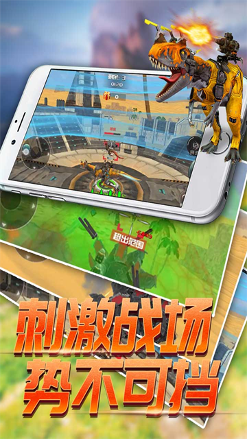 恐龙模拟进化免广告版截图3