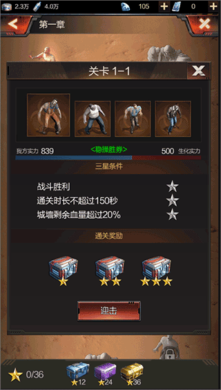 凯旋之门
