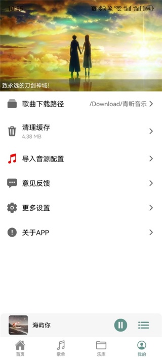青听音乐车机版