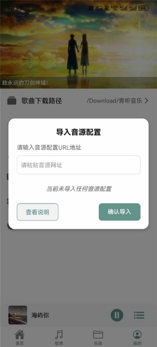 青听音乐车机版